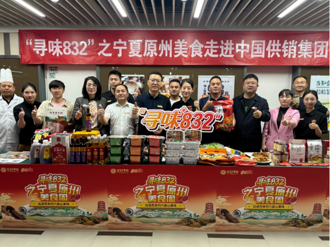 “寻味832”宁夏原州美食周在京举办