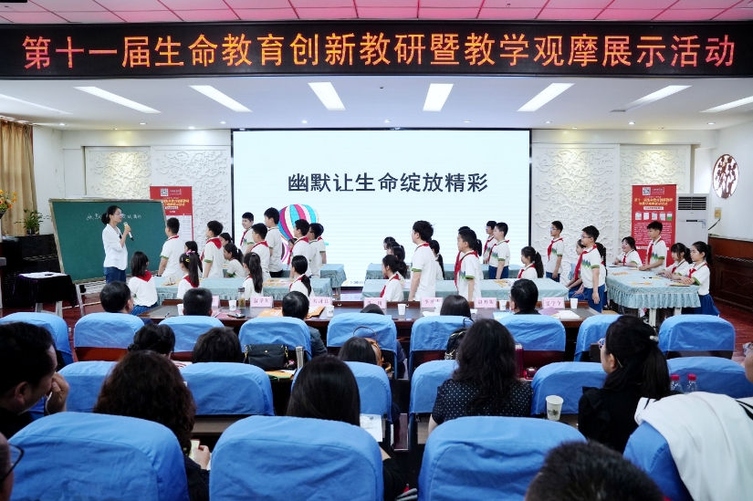 第十一届生命教育创新教研暨教学观摩展示活动在河南洛阳举行