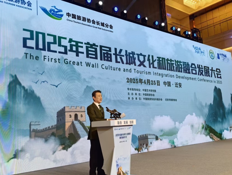 突出“文旅+百业”布局“长城+”场景 2025年首届长城文化和旅游融合发展大会在河北迁安举办
