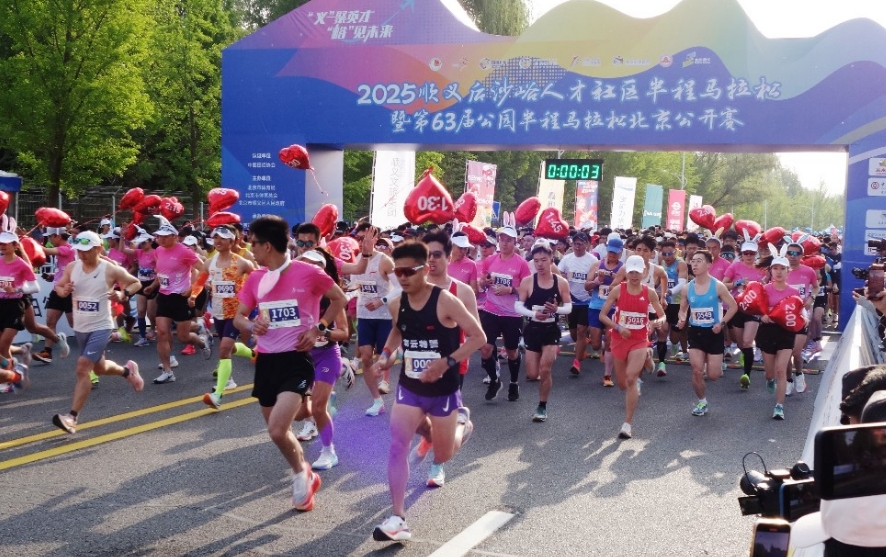 在春天里奔跑——2025北京顺义“峪马”鸣枪，5000名市民激情开跑