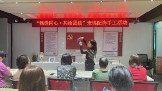 杭州余杭：锦绣传递民族情 非遗为媒筑同心