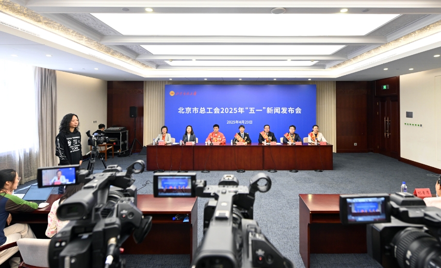 1252人获评北京市“劳动模范”“先进工作者”