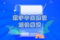 日趋活跃！2024年我国数据生产总量同比增长25%