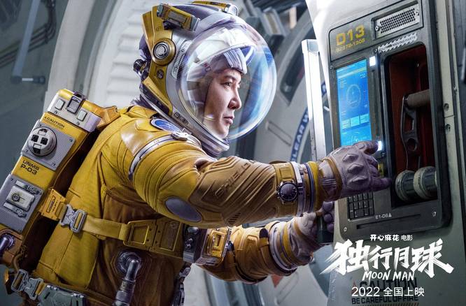 从科幻荒漠到星辰大海——中国科幻电影的破茧之路