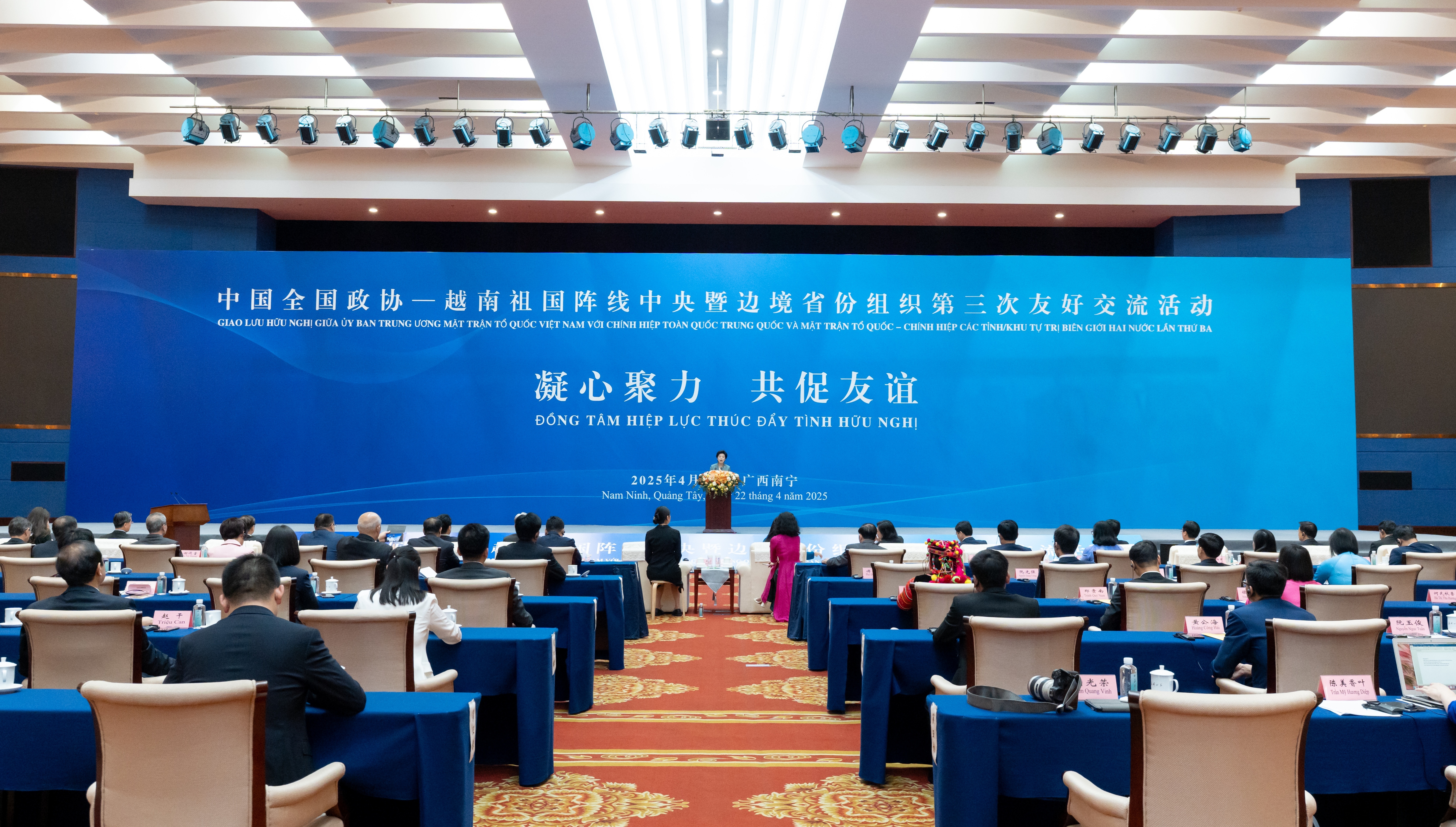 凝心聚力 共促友谊