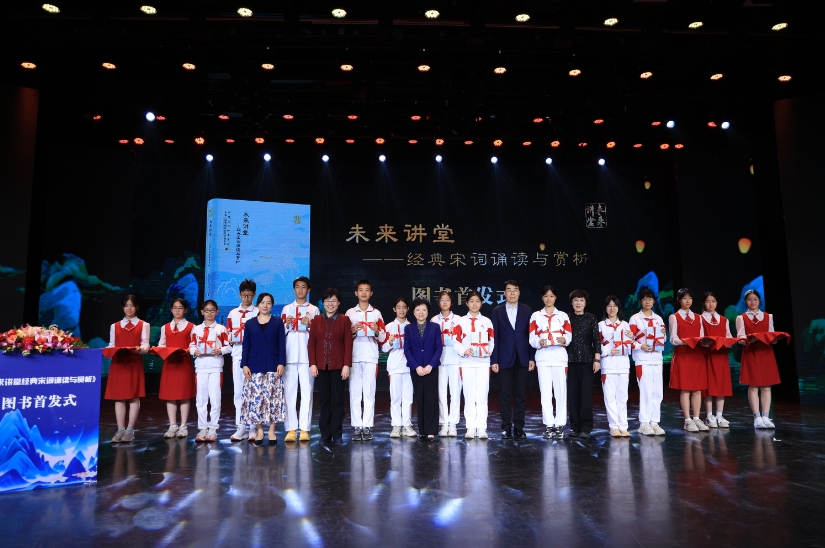 “未来讲堂——‘宋词里的山河与少年’名家经典诵读会”在京举办