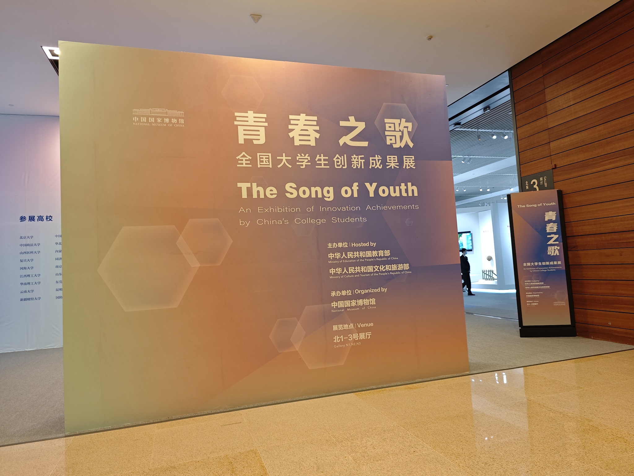 “青春之歌——全国大学生创新成果展”亮相国博
