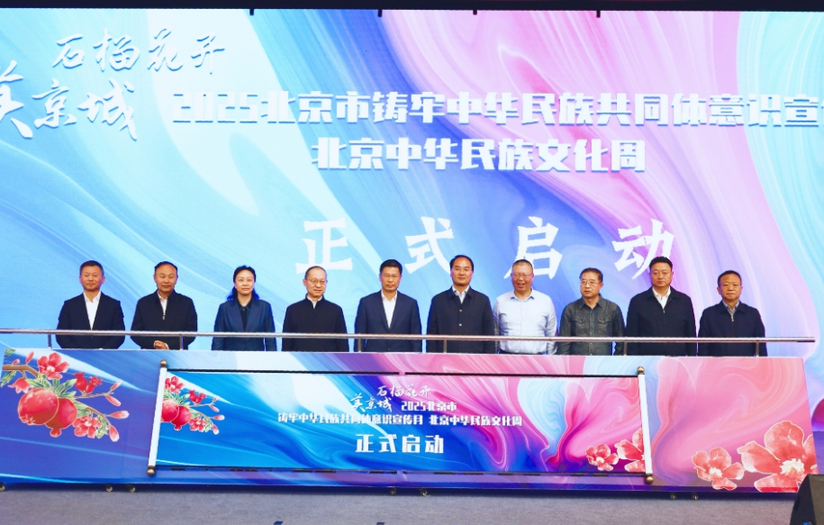 “京玉同心·文化交融”——玉树农牧民群众赴北京感恩演出