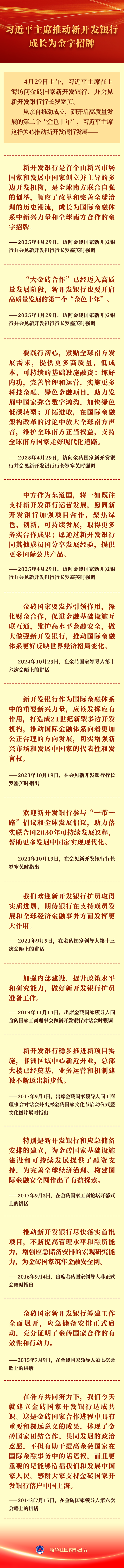 20250501d37a950e6eb74492bbc823645099634f_XxjdzbC007005_20250501_CBMFN0A001