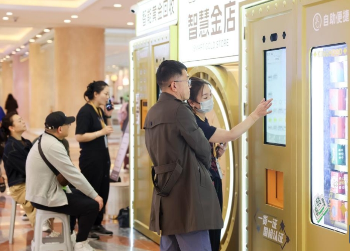“智慧金店”亮相上海