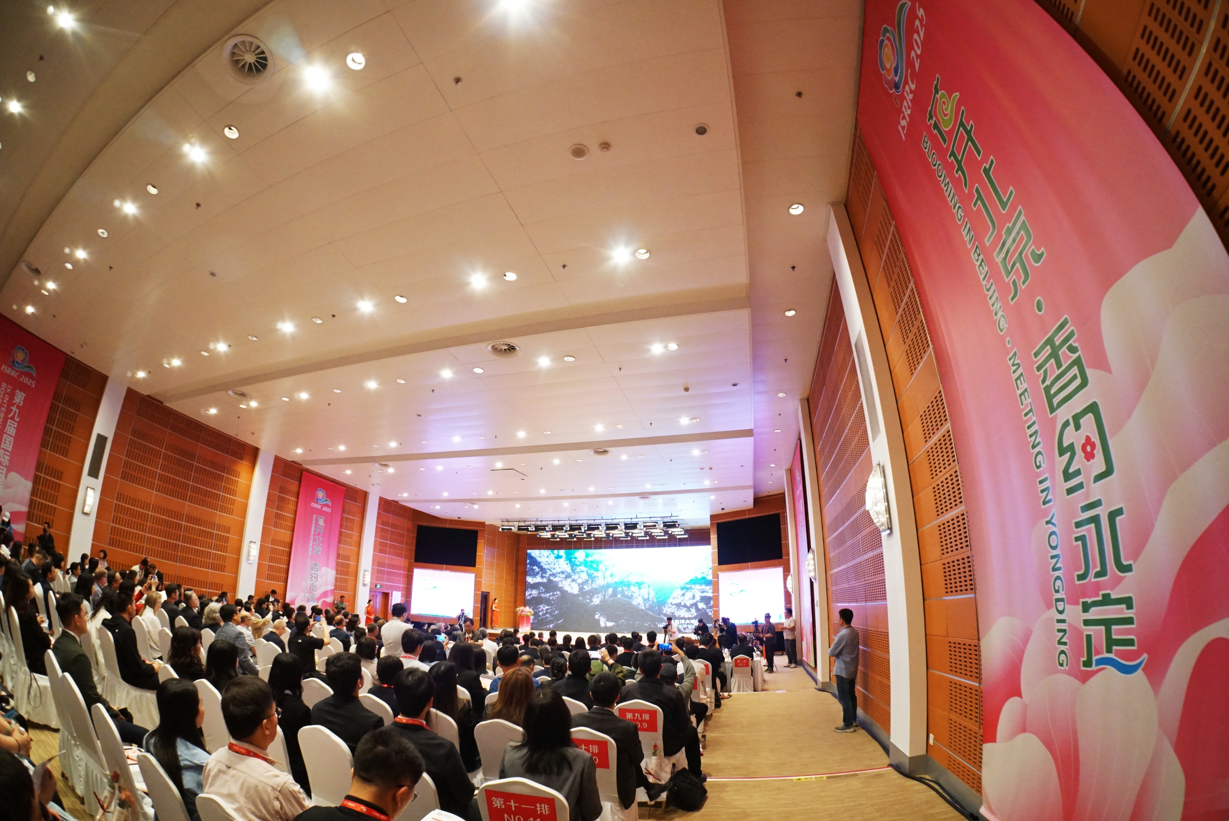 第九届国际月季大会在北京门头沟开幕 