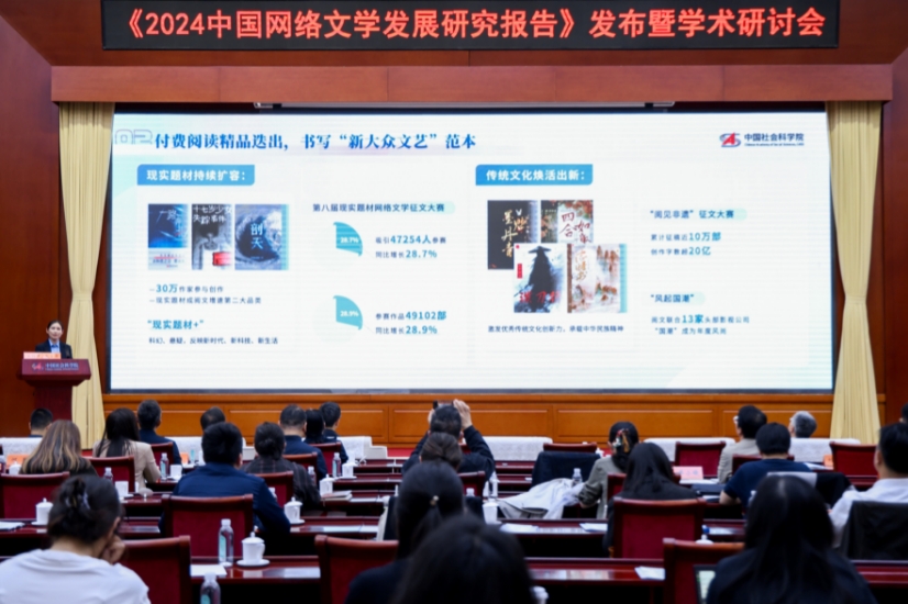 2024年中国网文IP改编市场规模达2985.6亿元
