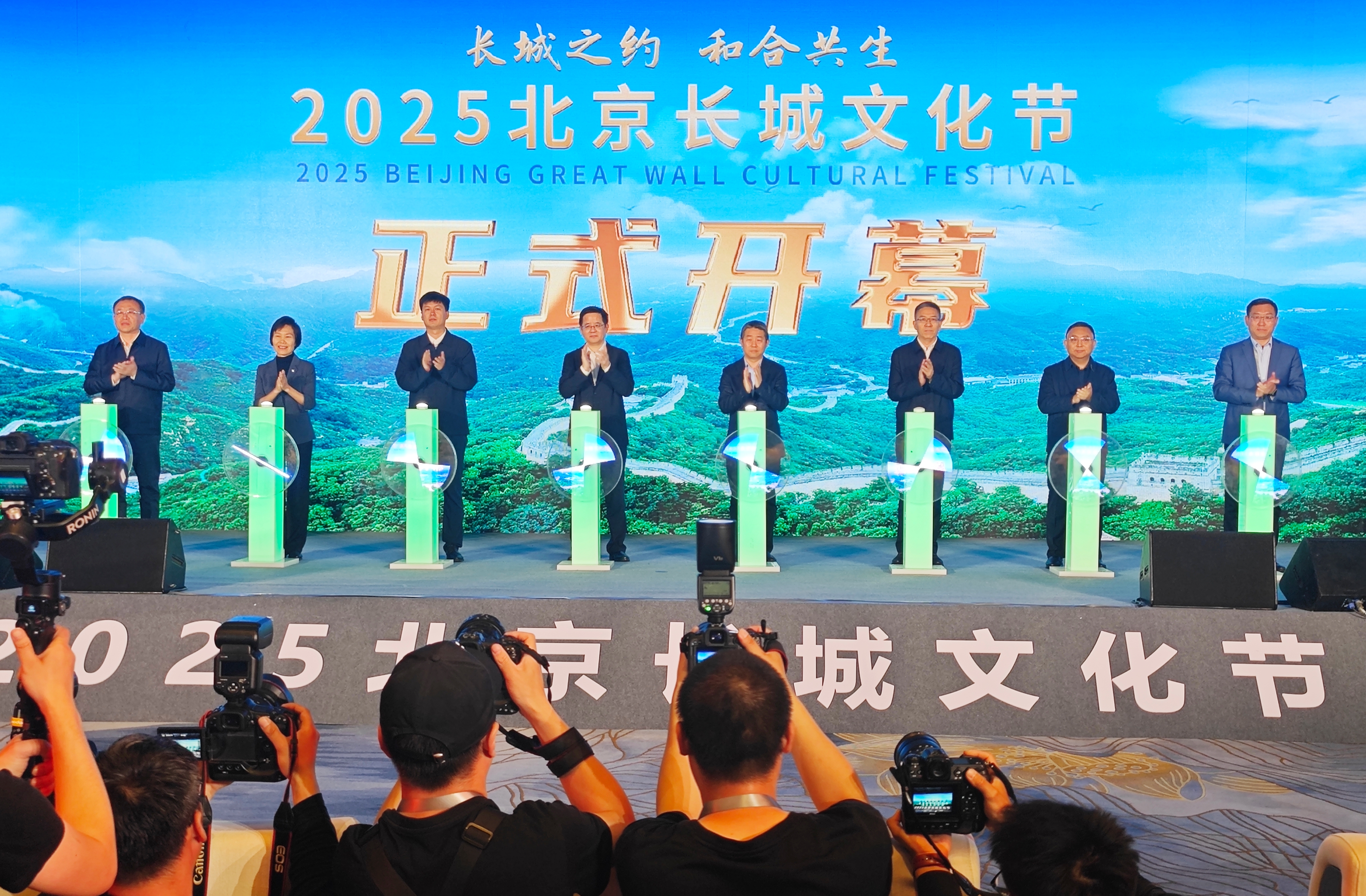 2025北京长城文化节在延庆开幕