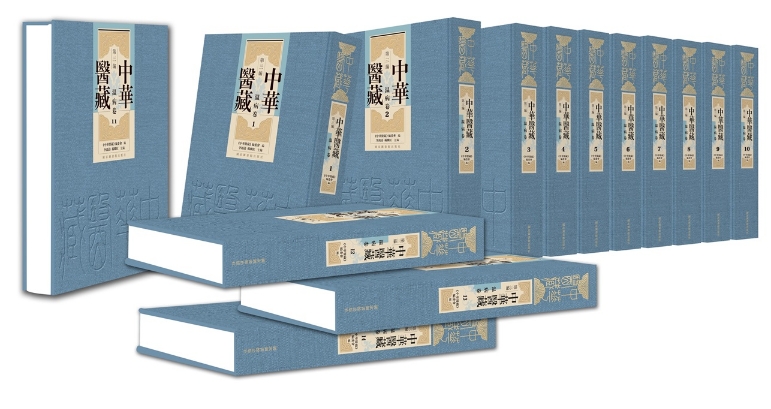 《中华医藏》温病卷发布