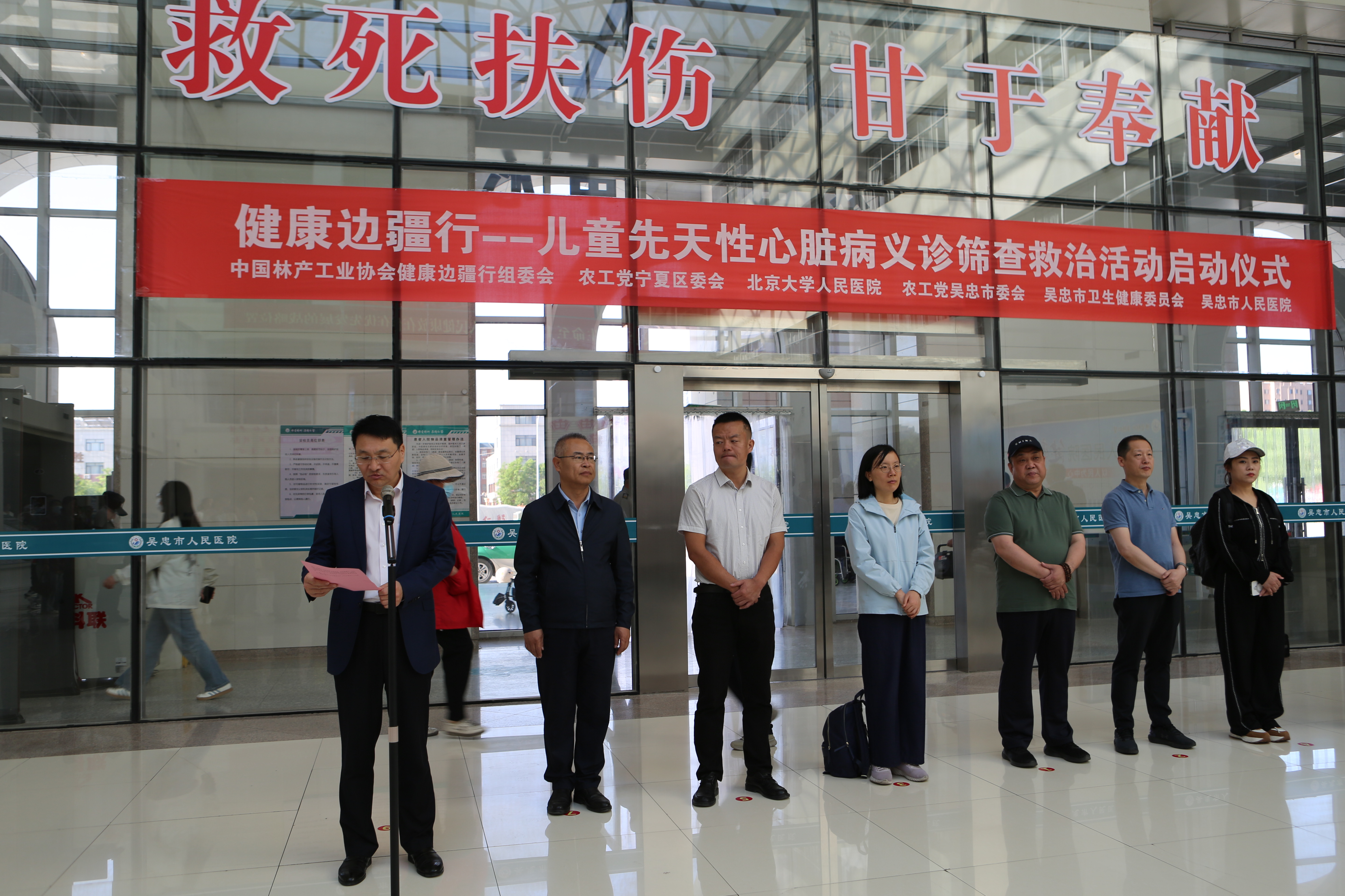 健康边疆行——儿童先心病义诊筛查救治走进宁夏吴忠