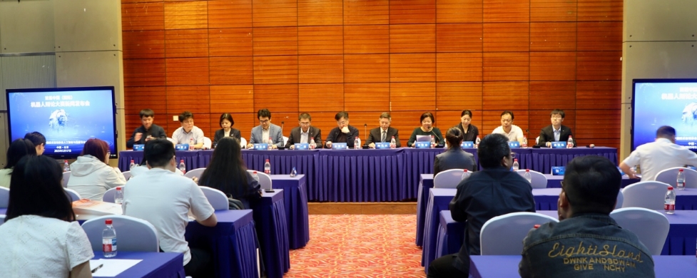 首届中国（国际）机器人辩论大赛新闻发布会 在京举办