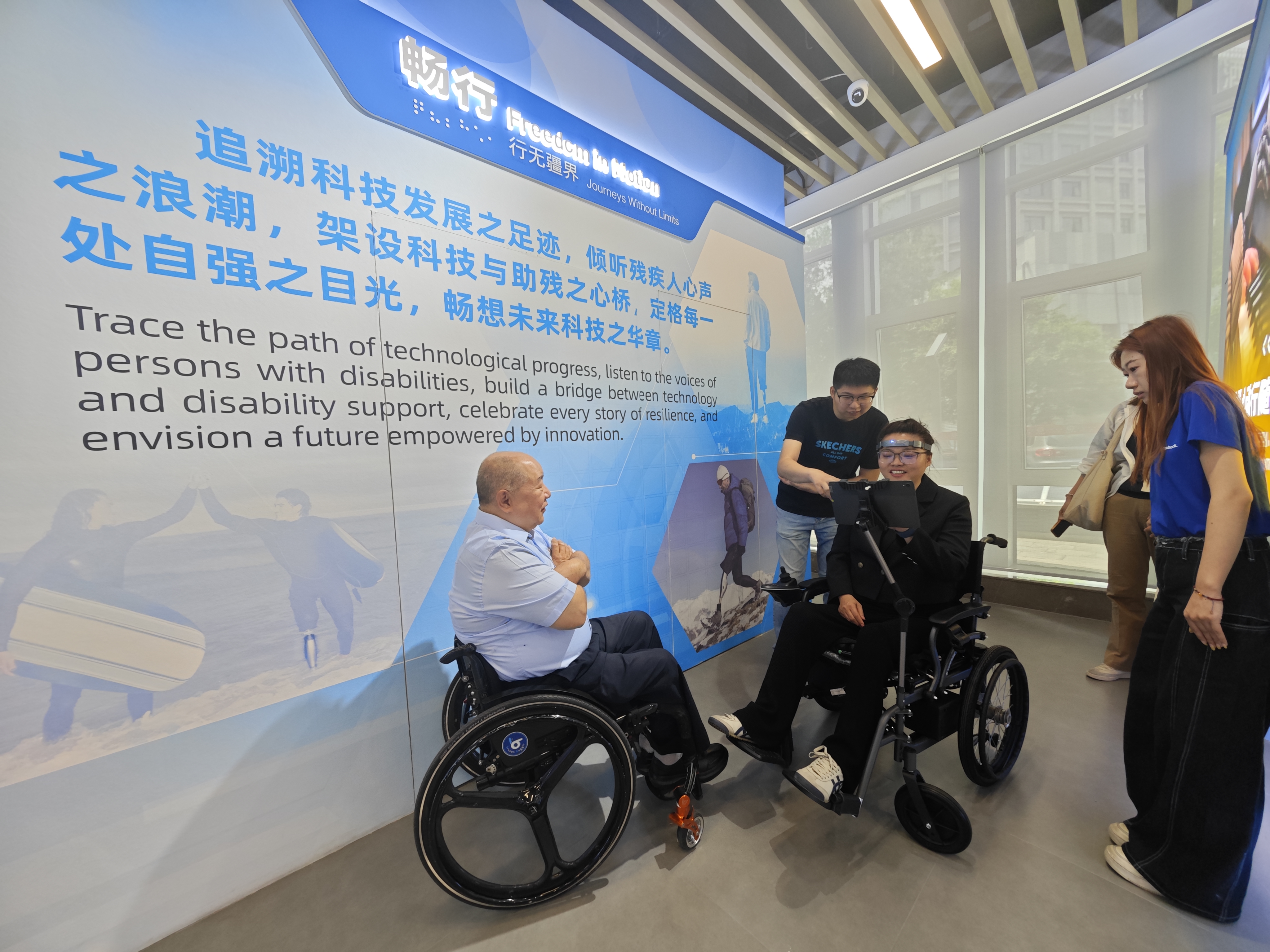 北京市科技助残成果展示区启用 60余种科技助残产品集中亮相
