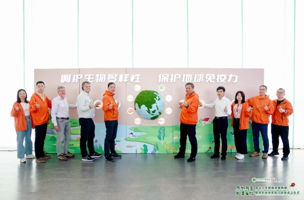 菲仕兰携手中国绿化基会会成立保护地球免疫力联盟