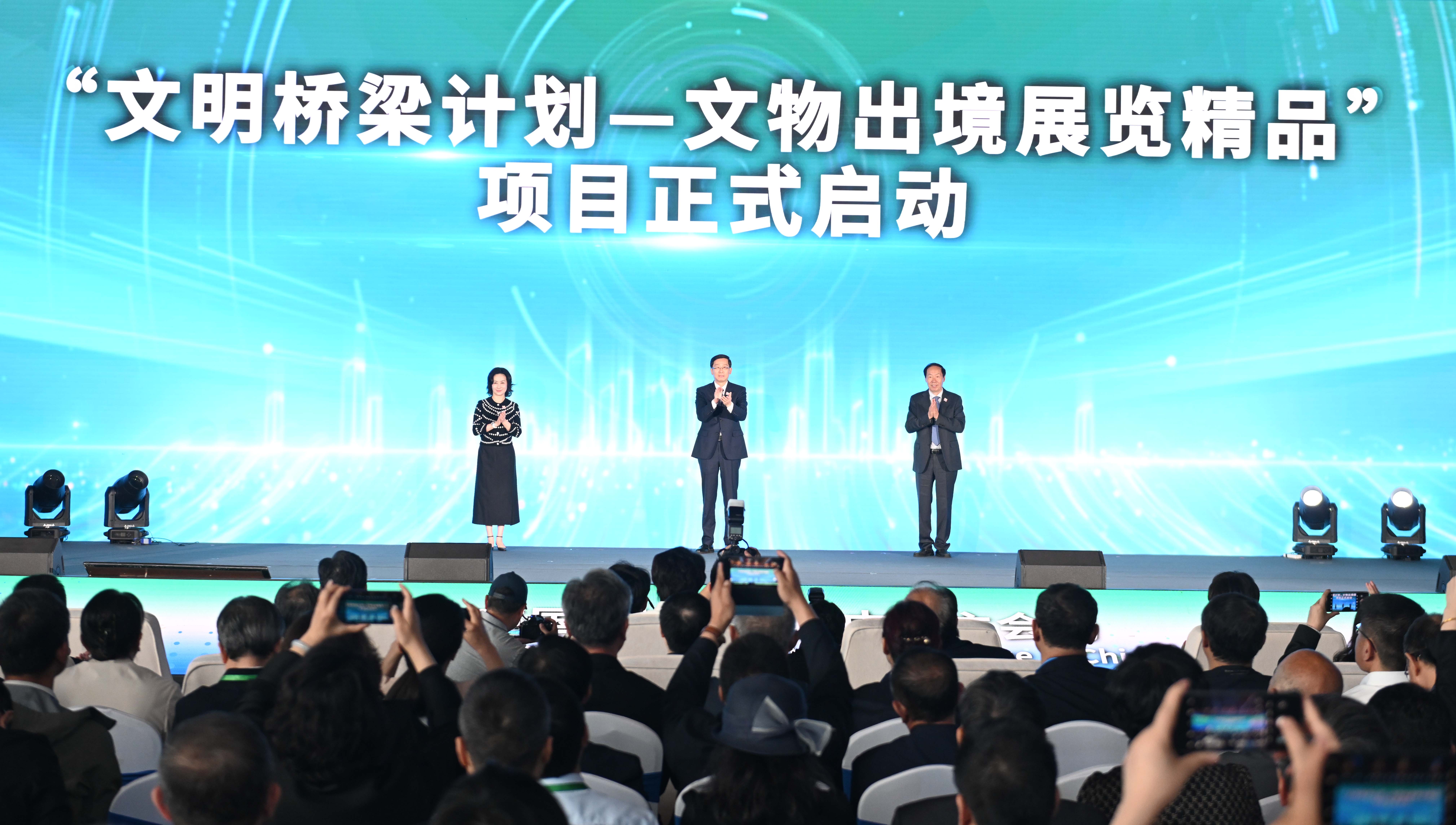 2025国际博物馆日中国主会场活动在北京开幕