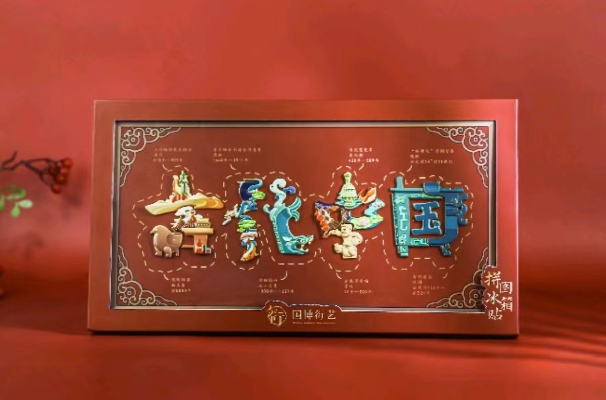 国博“古代中国”系列文创上新