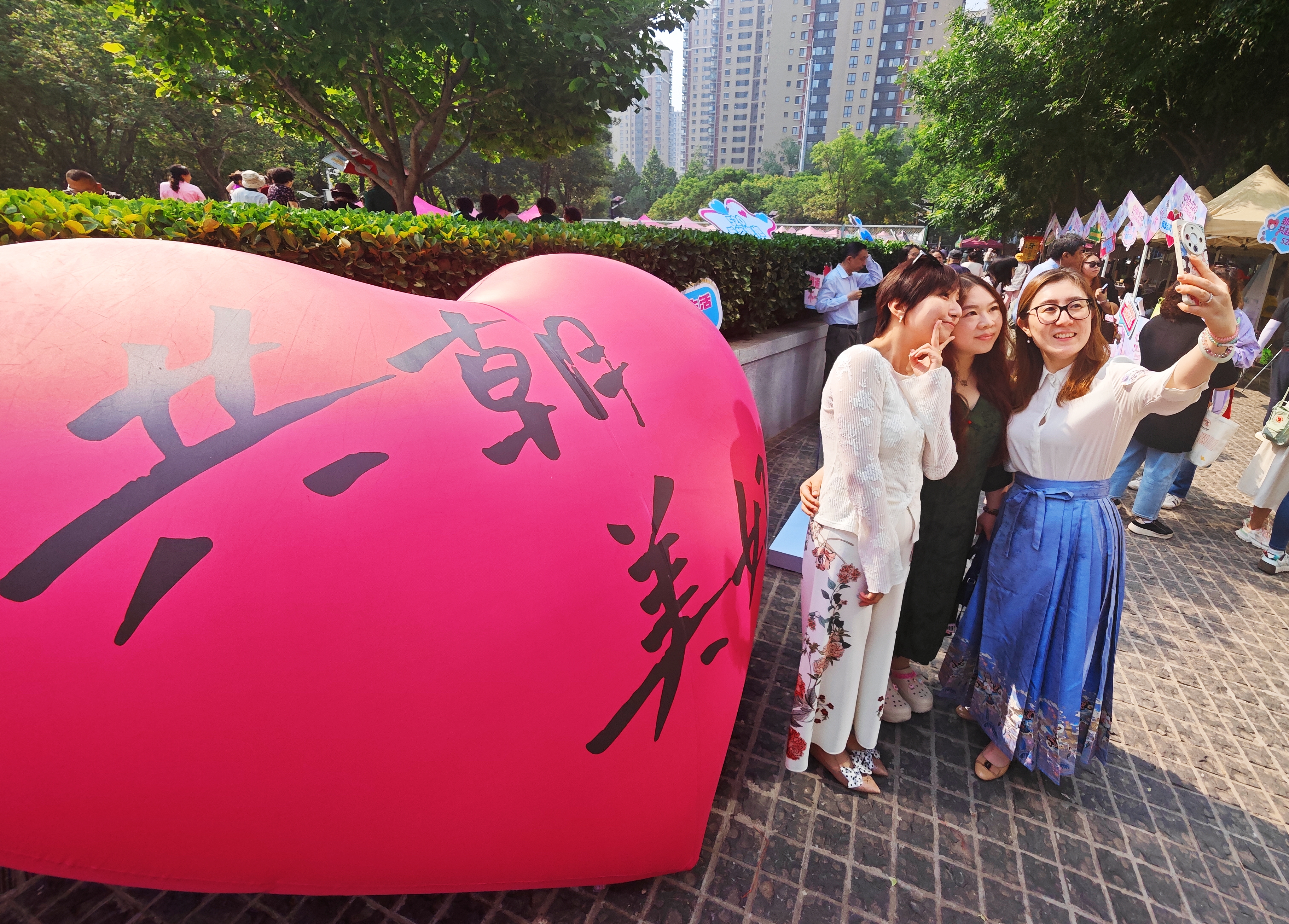 心动520 北京劲松地区“甜蜜经济消费节” 启动 
