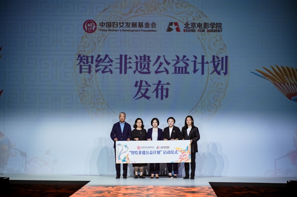 “智绘非遗”公益计划在京发布