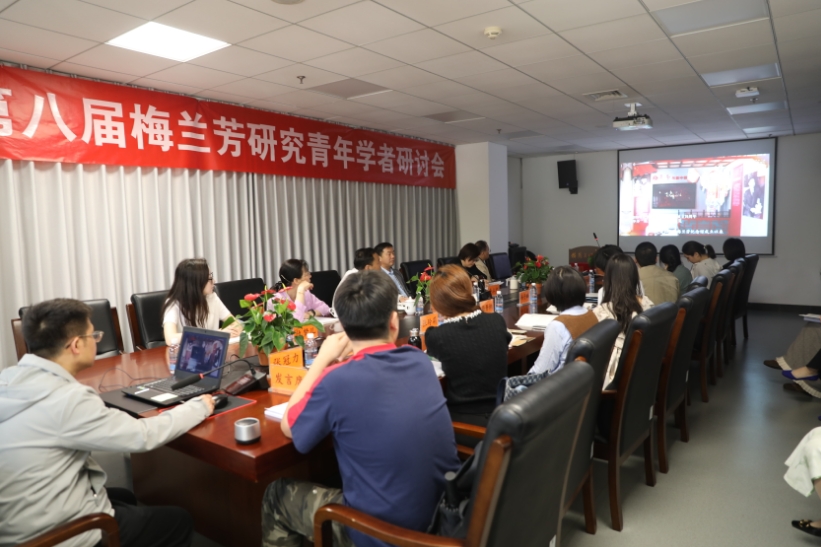 第八届“梅兰芳研究青年学者研讨会”暨“十佳论文”颁授仪式在北京举办