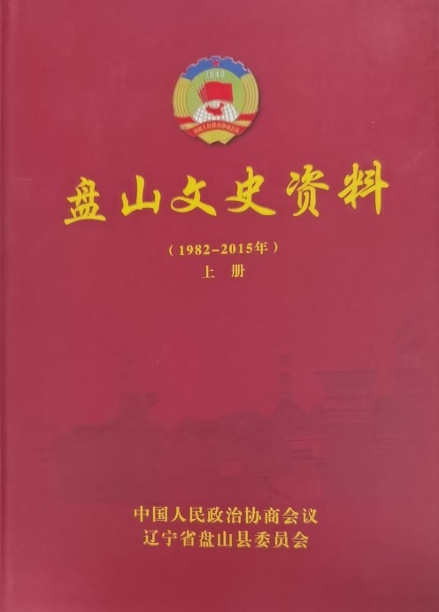 “老北风”枪毙汉奸