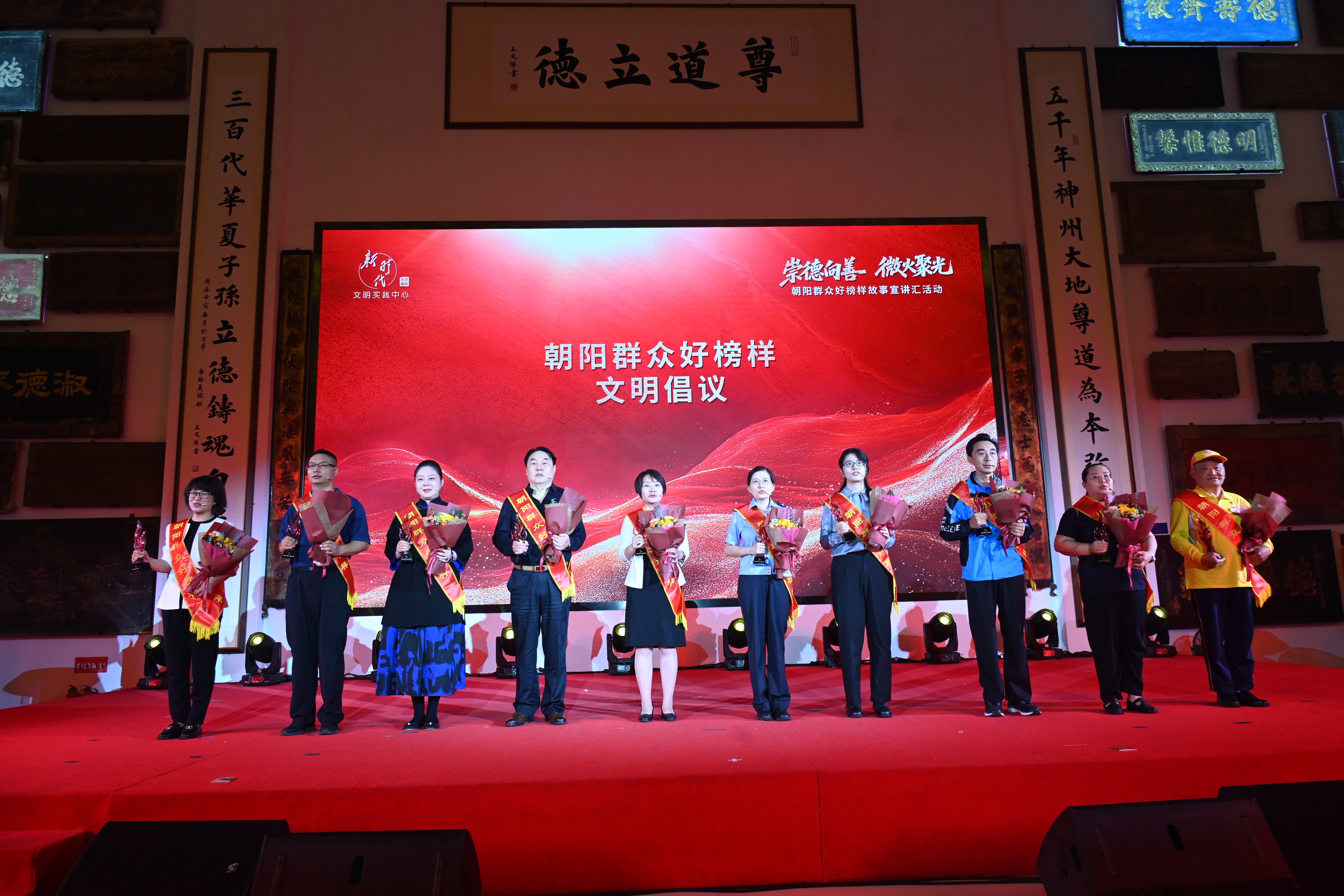 “2025朝阳群众好榜样”故事宣讲汇活动在京举办