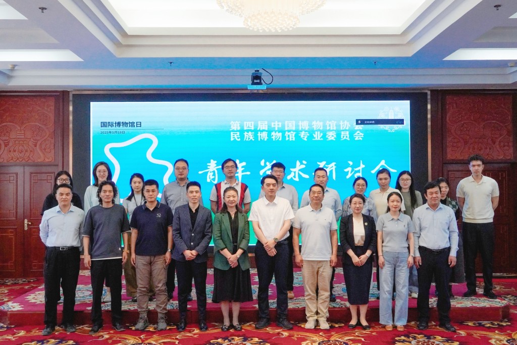 “变革与传承”——青年视角下的民族博物馆创新之路