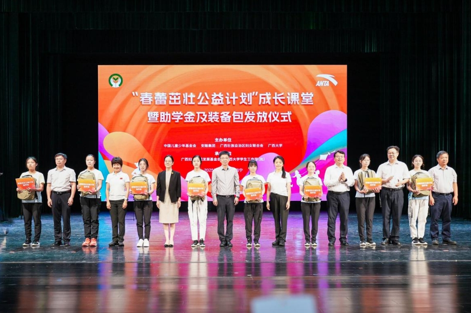 “春蕾茁壮公益计划”成长课堂在广西举行