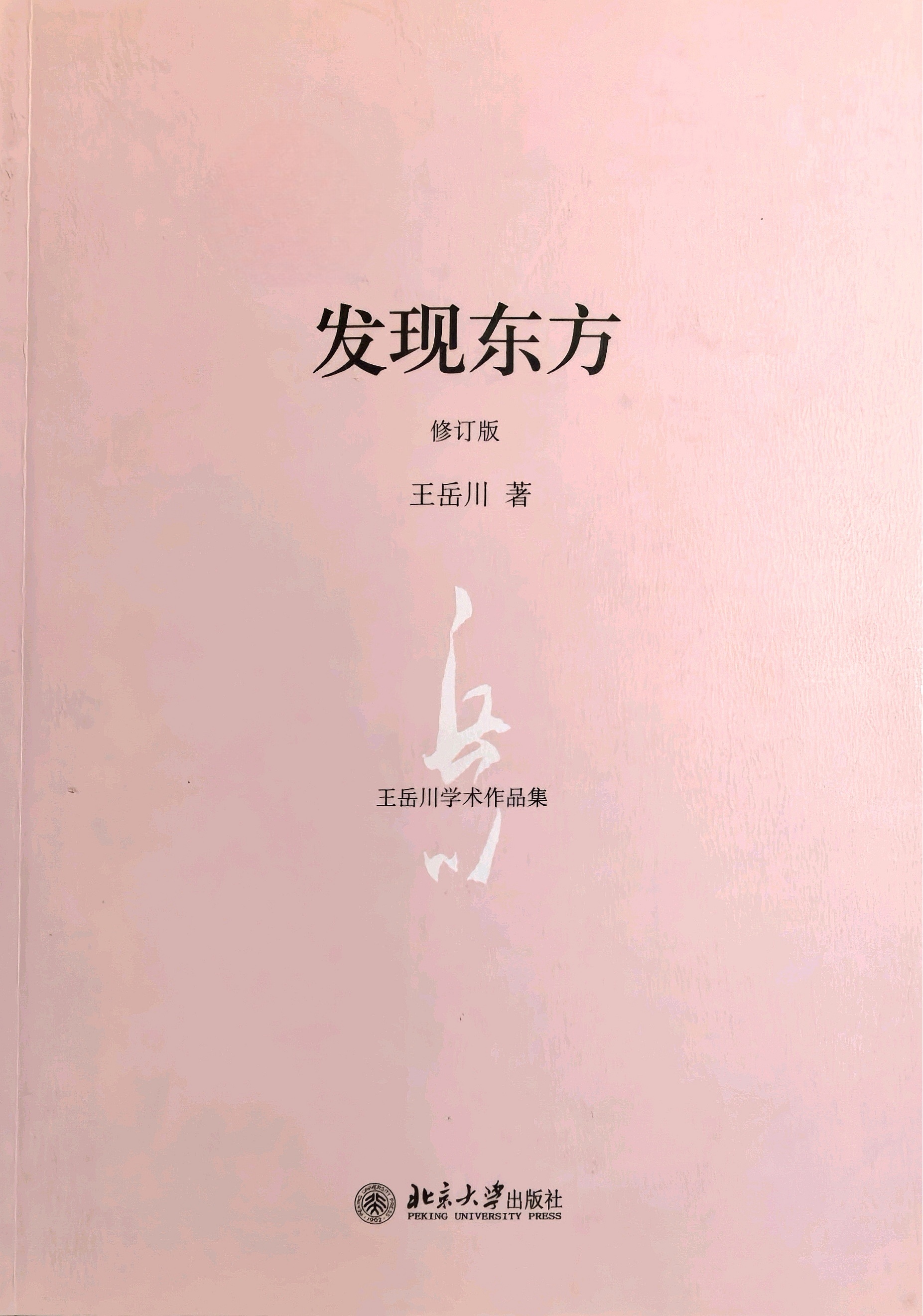 坚定文化自信 输出中国文化