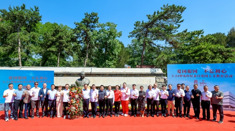 曾宪梓纪念日爱国主义教育活动在圆明园举行