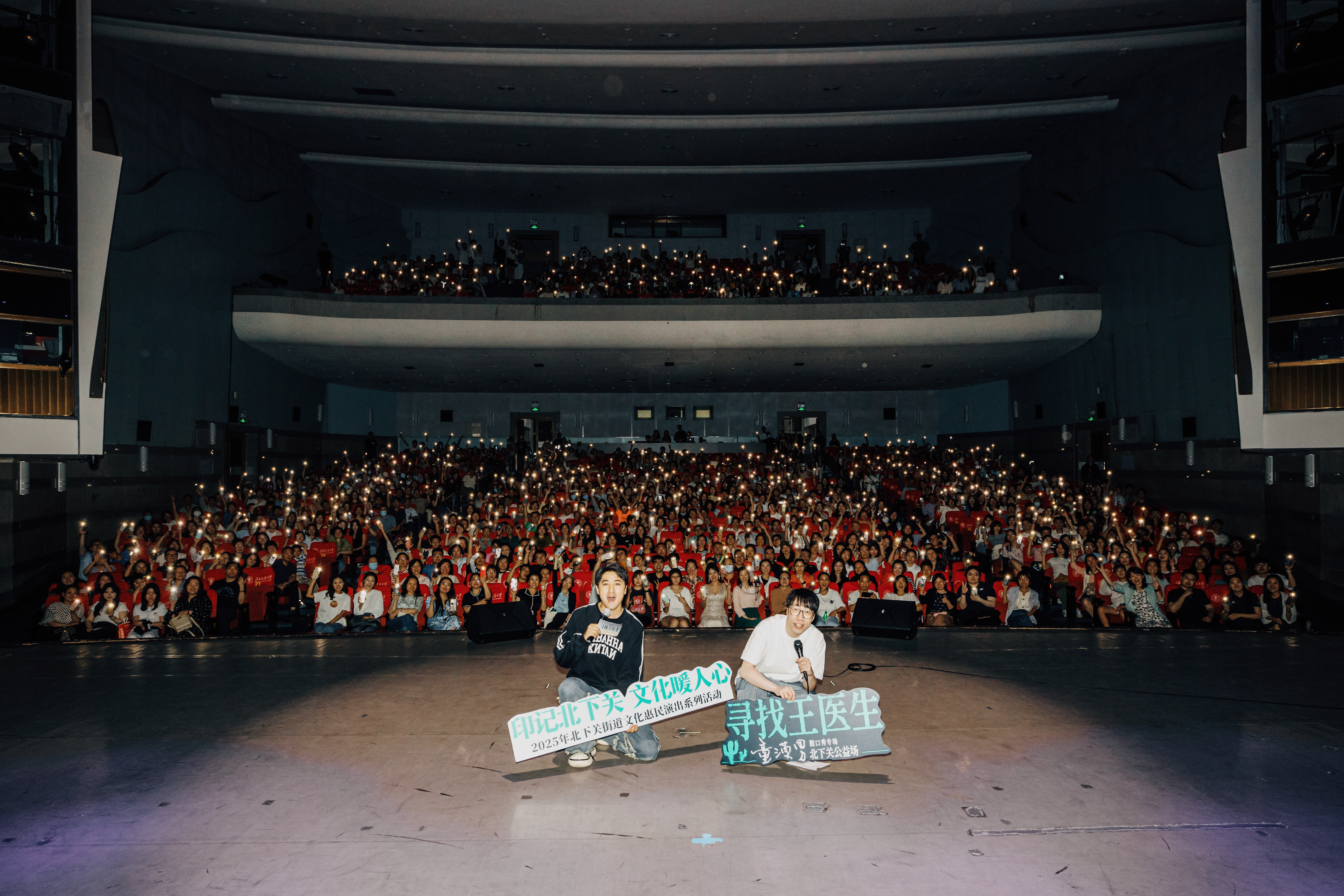 《寻找王医生》北下关公益场开演 用幽默笑声疗愈都市心灵
