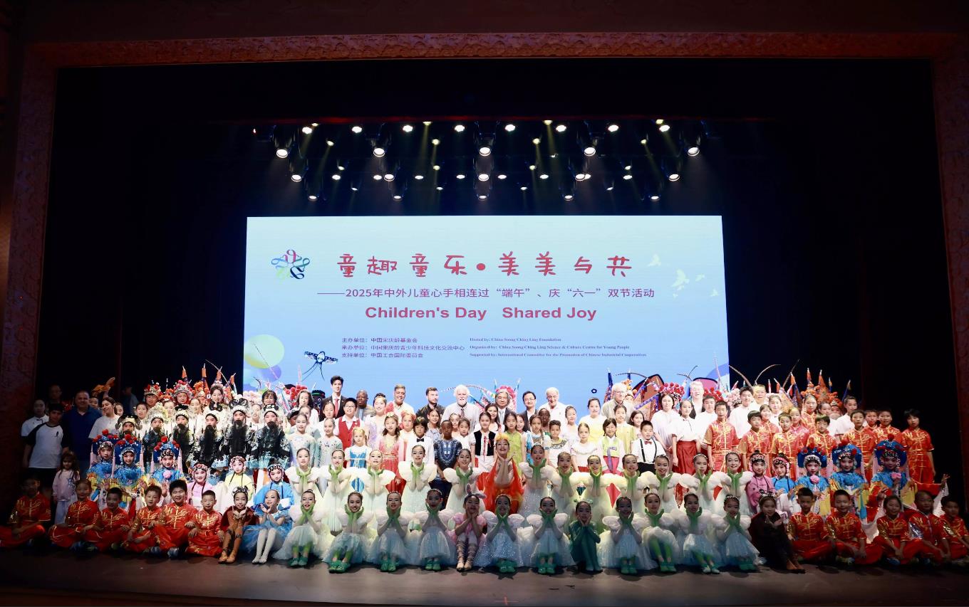 “童趣童乐·美美与共”：中外儿童心手相连过“端午”庆“六一”