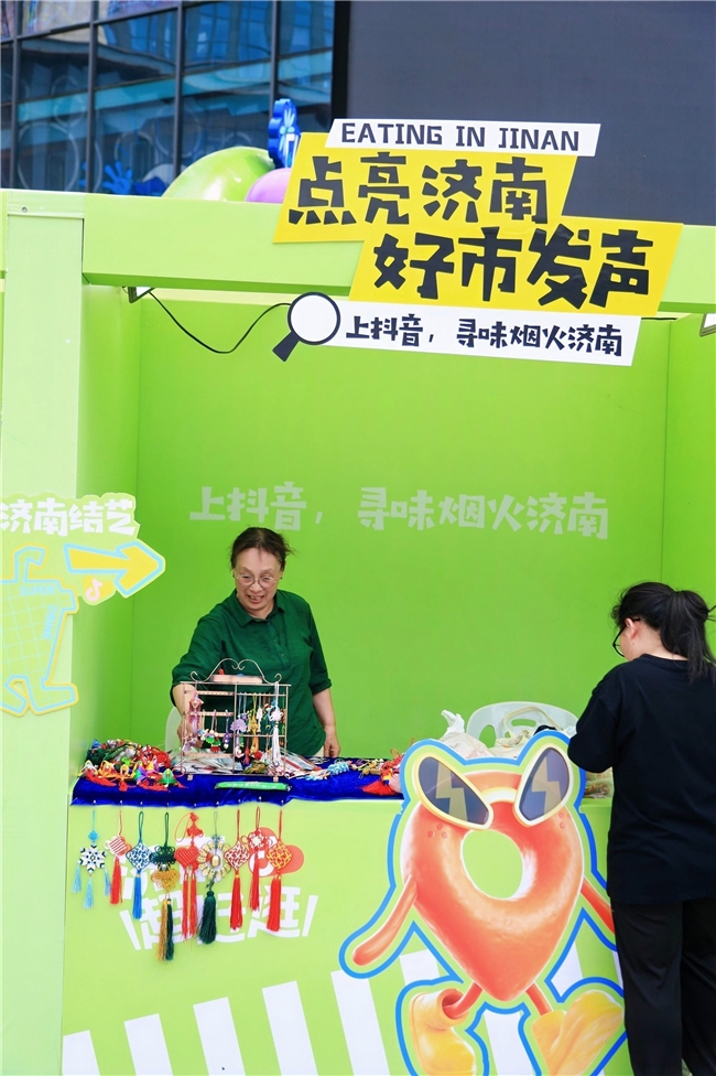 传递“串都”文化，抖音生活服务“城市点亮计划”首站落地济南