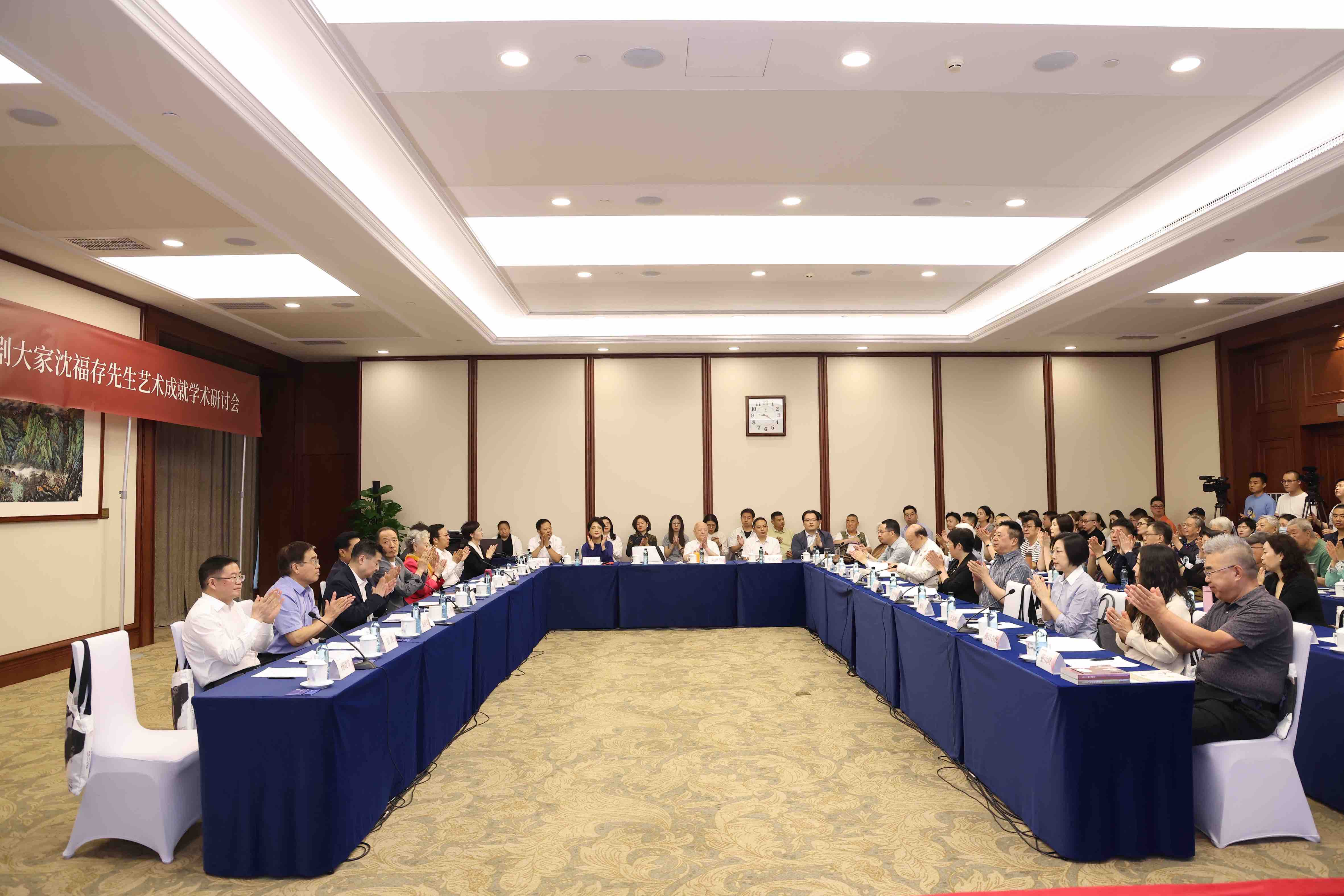 沈福存先生艺术成就学术研讨会在京成功举办