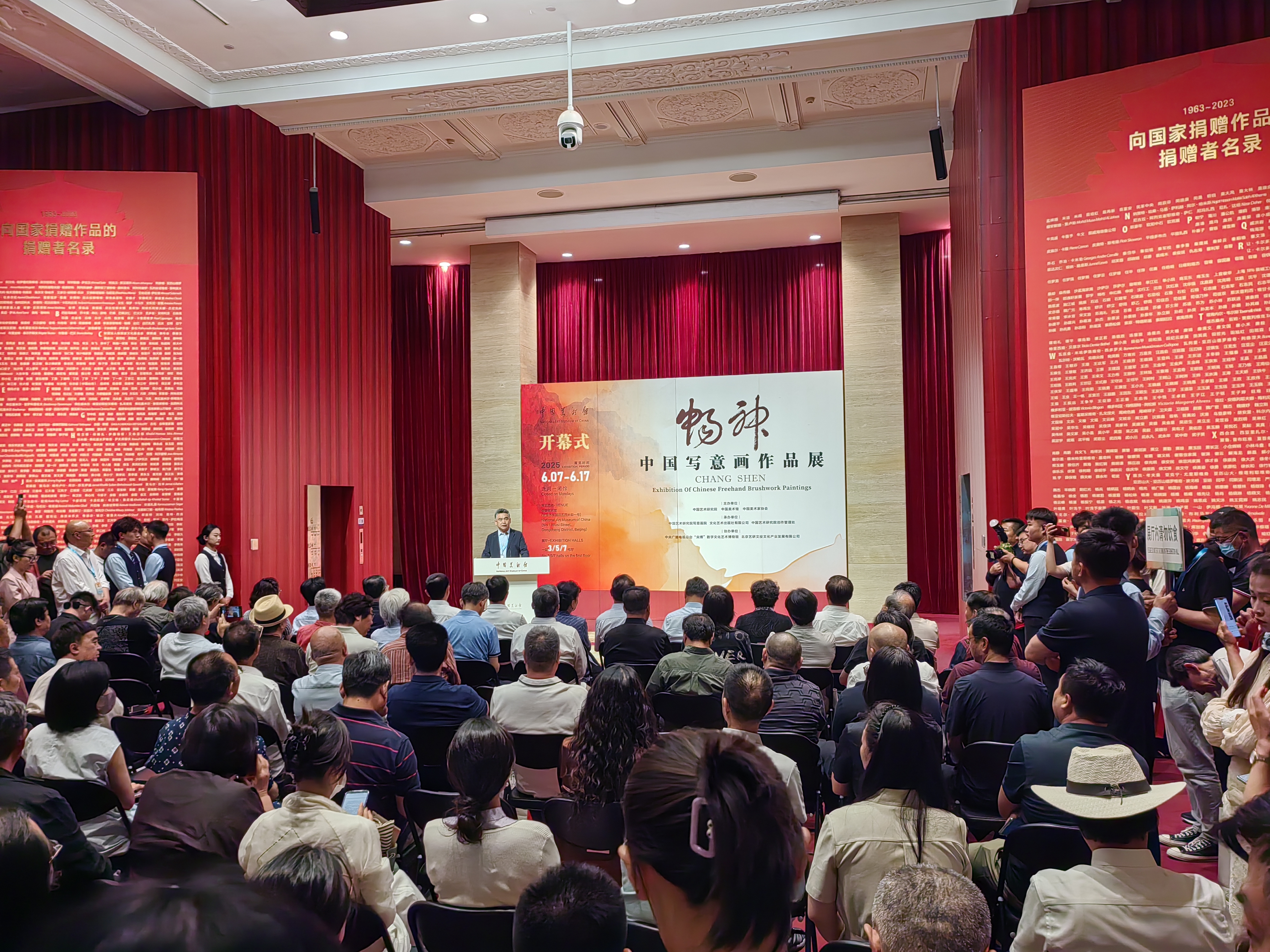 “畅神——中国写意画作品展”在中国美术馆开幕