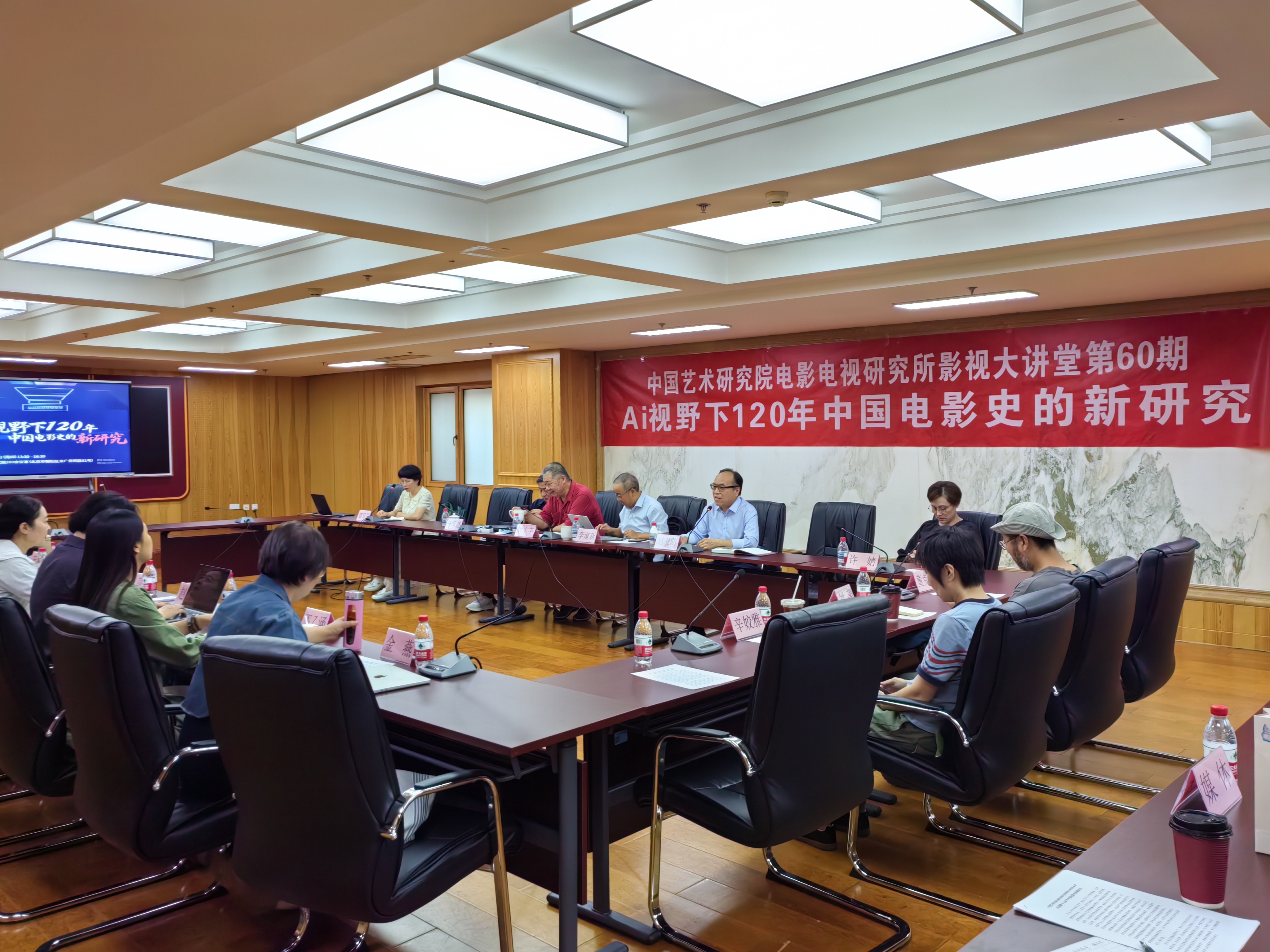 “AI视野下120年中国电影史的新研究”在京举办