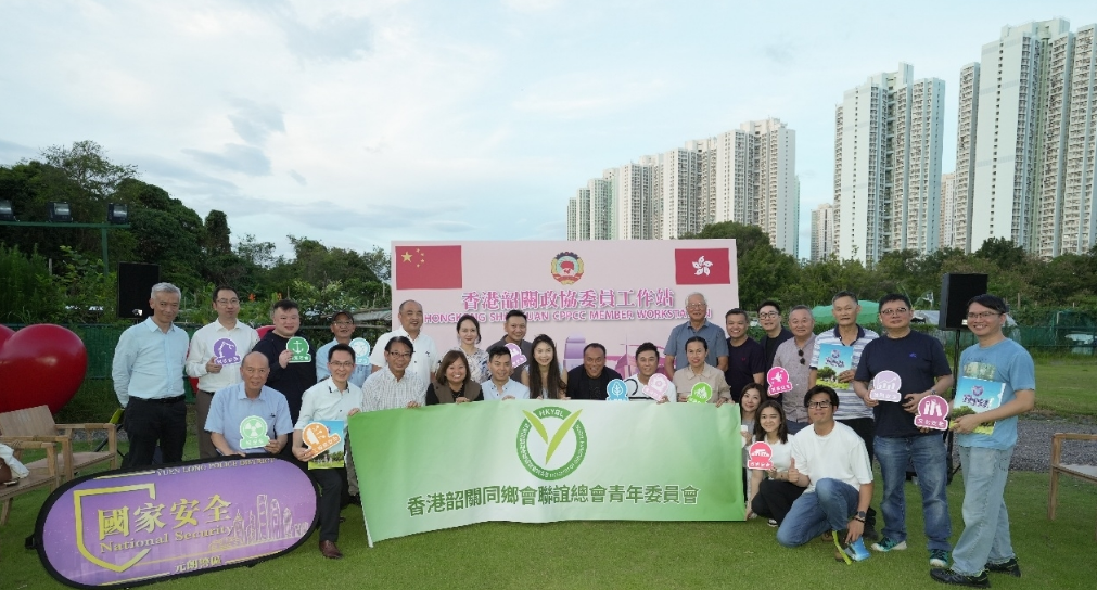 港澳韶关政协委员举行分享会共商韶关未来发展机遇