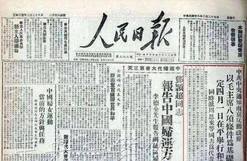 人民日报对和谈的报道(7443531)-20250616094550