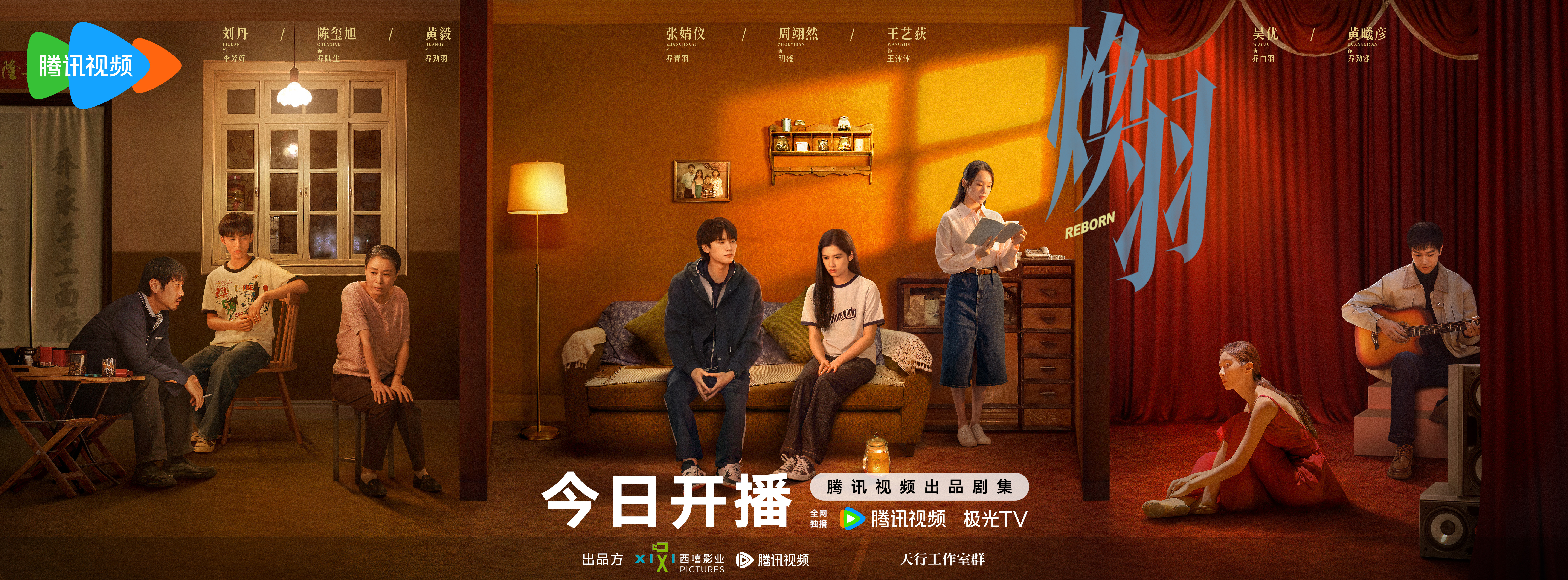 电视剧《焕羽》将开播 书写青春力量
