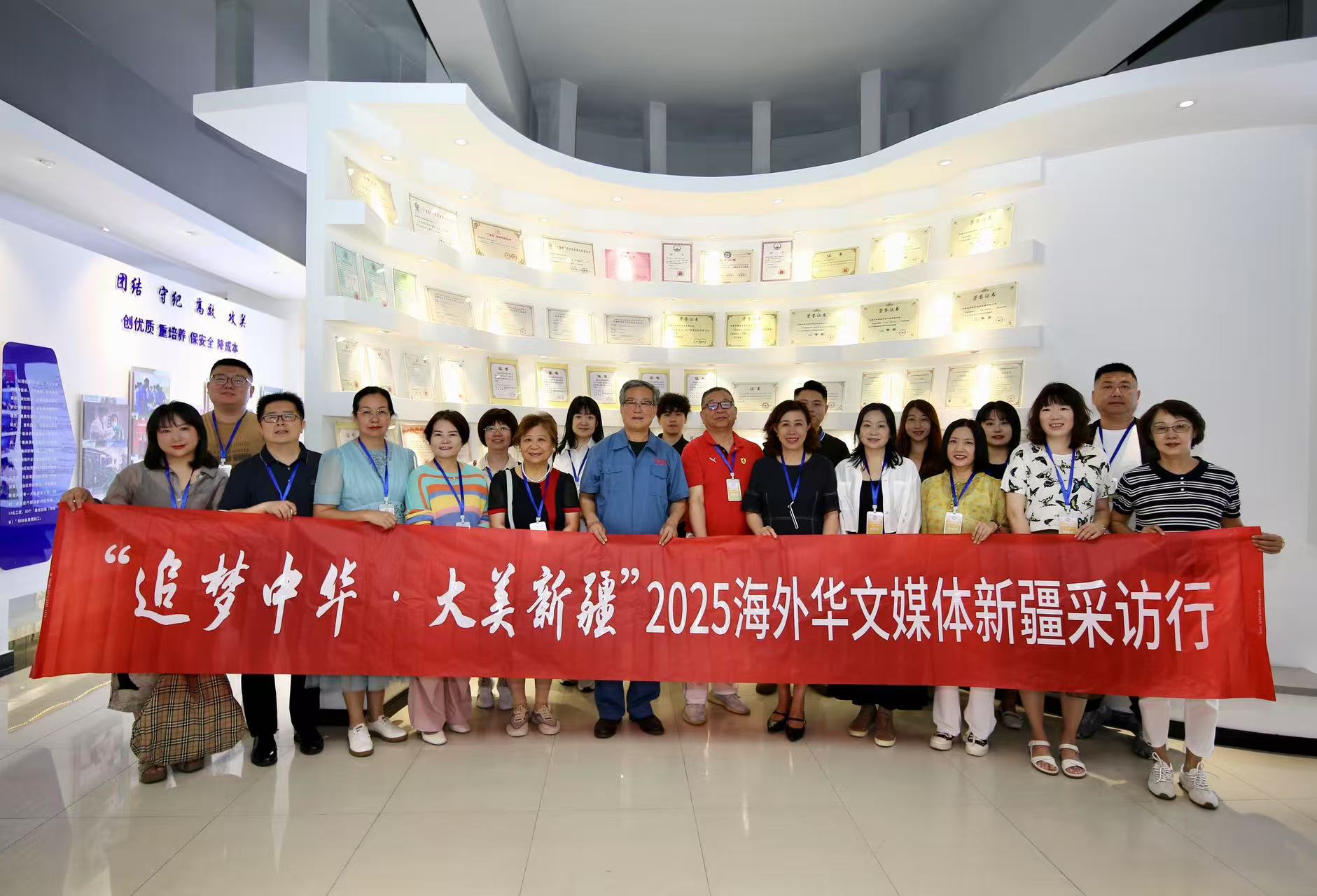 “追梦中华·大美新疆”——2025海外华文媒体新疆采访行启动