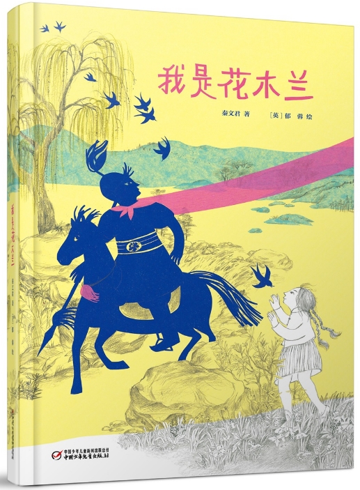 “阅读从娃娃抓起——基于传统文化图画书阅读教育模式创新与实践探索”活动开展