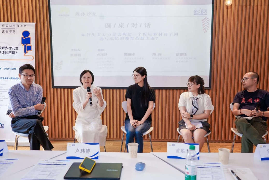 多方共探 让乡村孩子爱上阅读