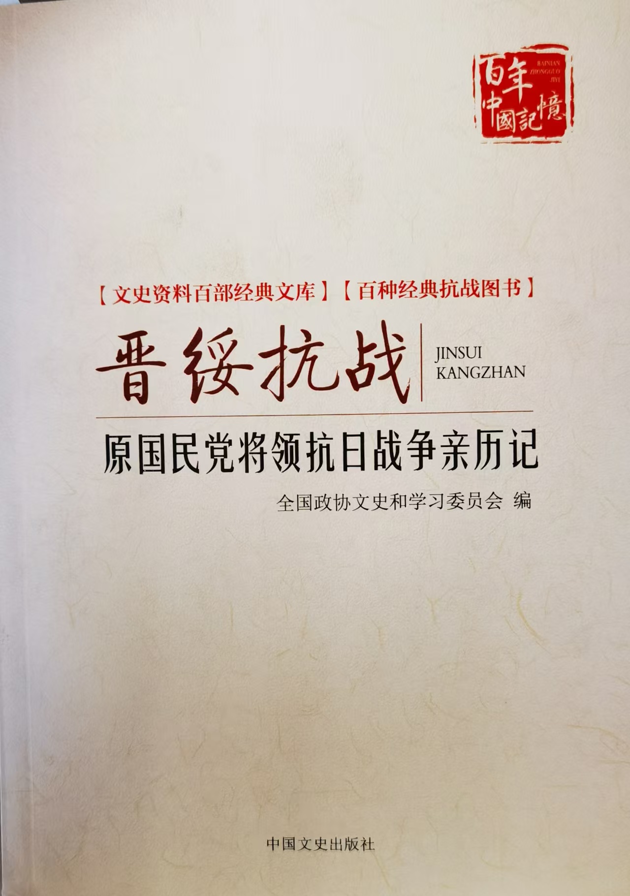 在平型关与八路军配合作战