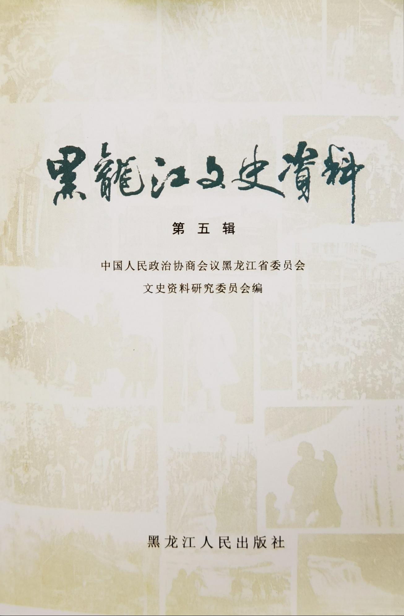 李兆麟处理军民关系