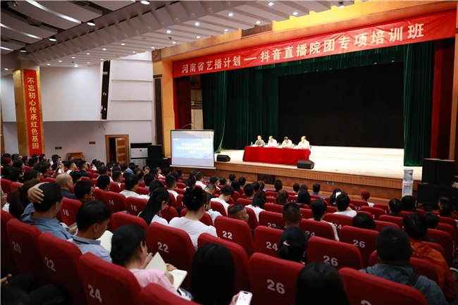 抖音直播院团专项河南行：80余家文艺单位畅谈线上直播新舞台