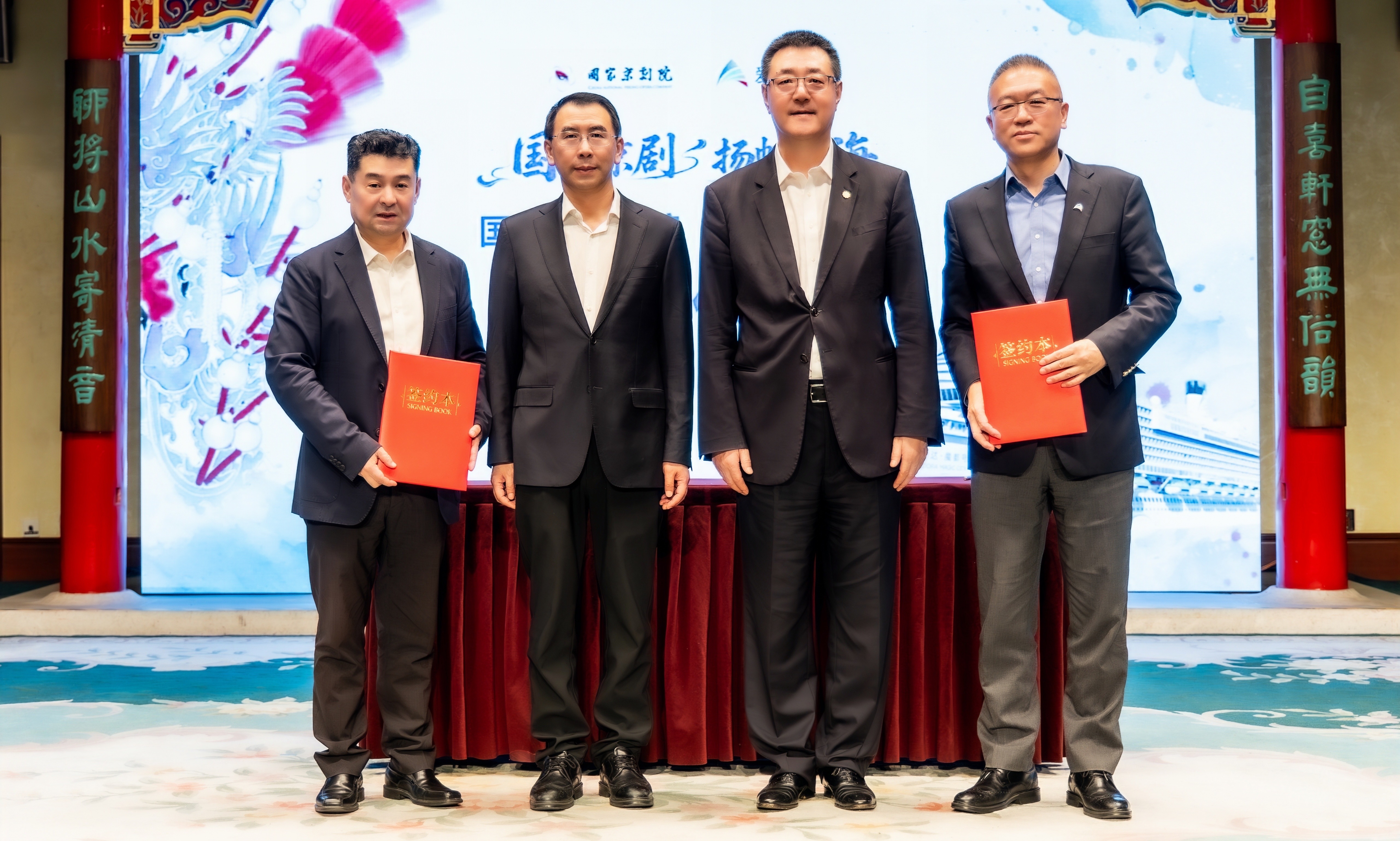 国粹京剧·扬帆出海：国家京剧院与爱达邮轮签署合作协议
