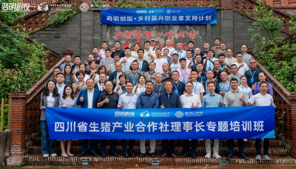蒙顶山学院“龙门阵”助力四川省农民合作社规范提升